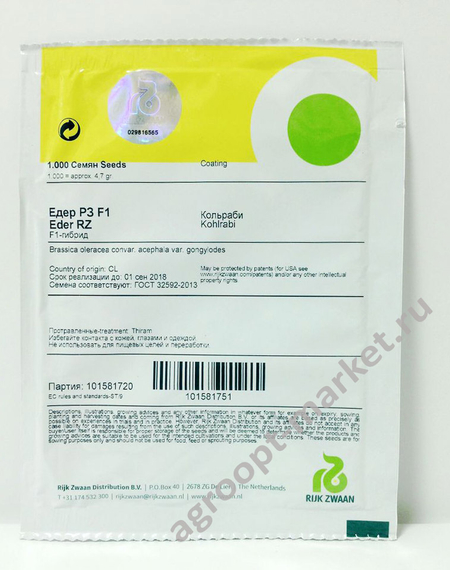ЕДЕР РЗ F1 семена капусты кольраби (Rijk Zwaan | Alexagro) – фото 6