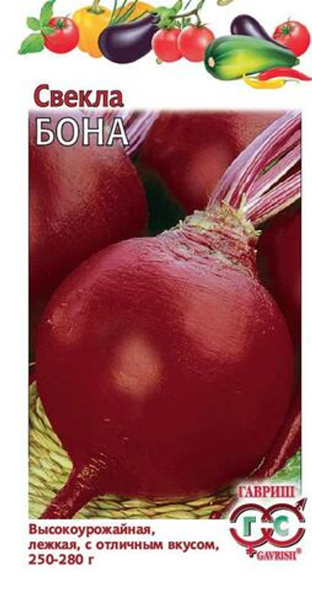 Свекла Бона Гавриш