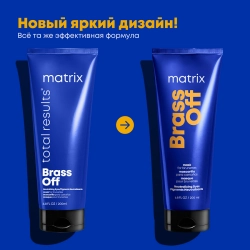 Маска для осветленных волос Холодный блонд / TR BRASS OFF 200 мл