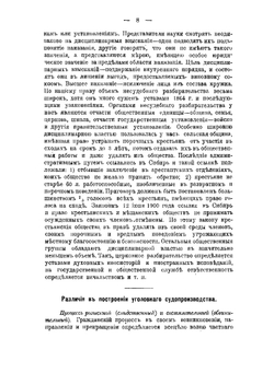 Краткий курс уголовного судопроизводства | Николаев Иван Петрович
