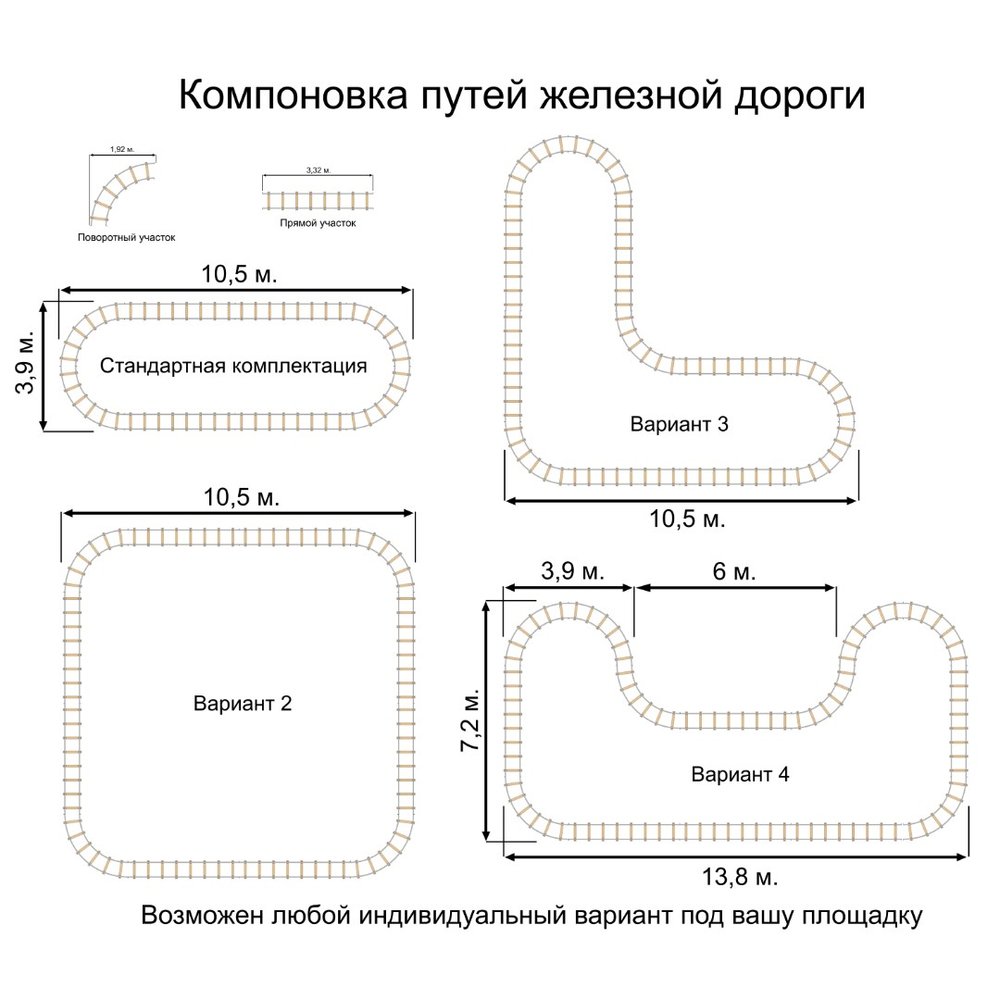 Детская железная дорога «ДЕРЕВЕНЬКА» для парка