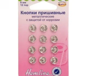 Кнопки металл пришивные 9мм 420.9 Hemline