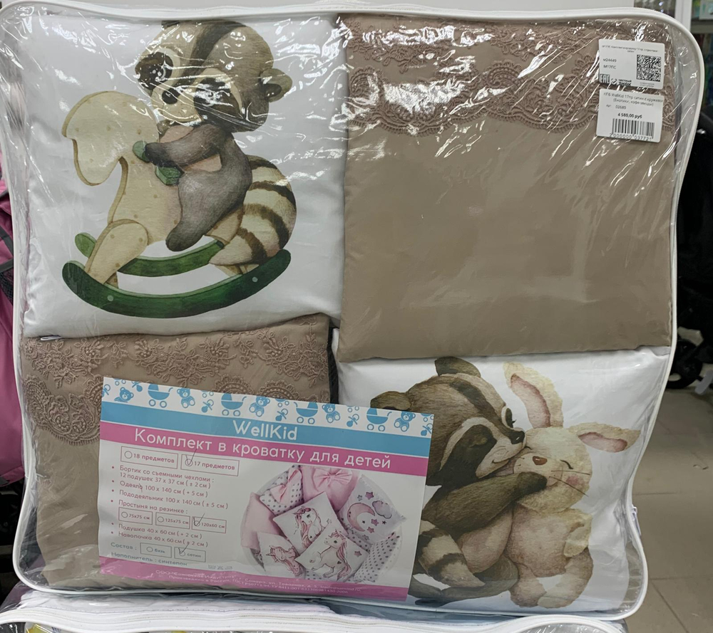 КПБ WellKid  17пр сатин с кружевом