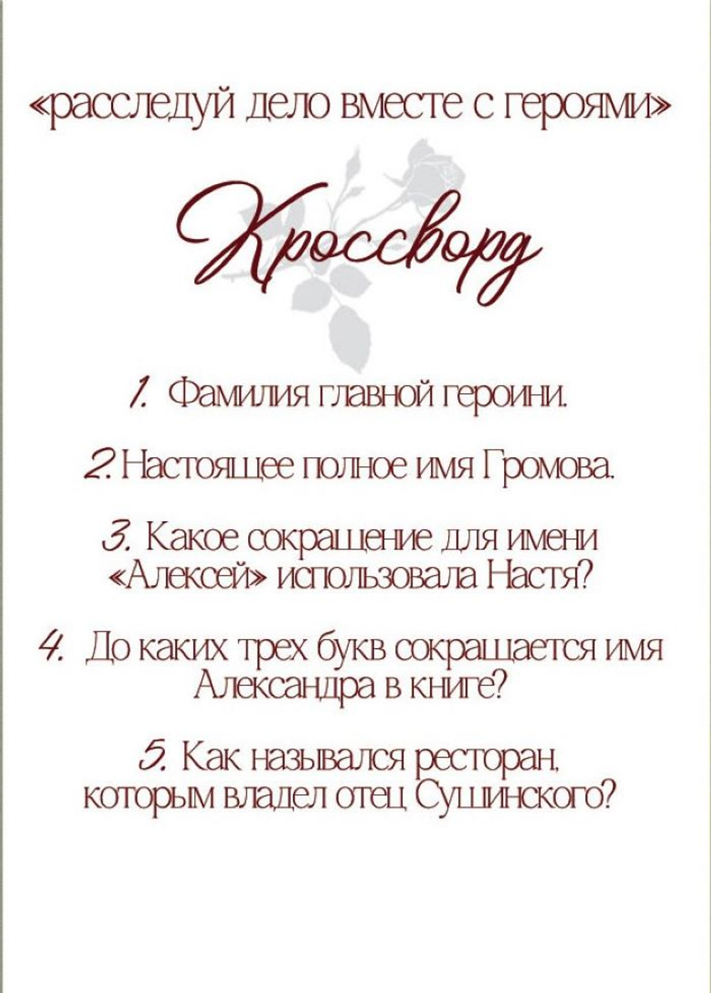 Связаны прошлым. Предзаказ. Выход в феврале 2026 года. Две открытки в подарок
