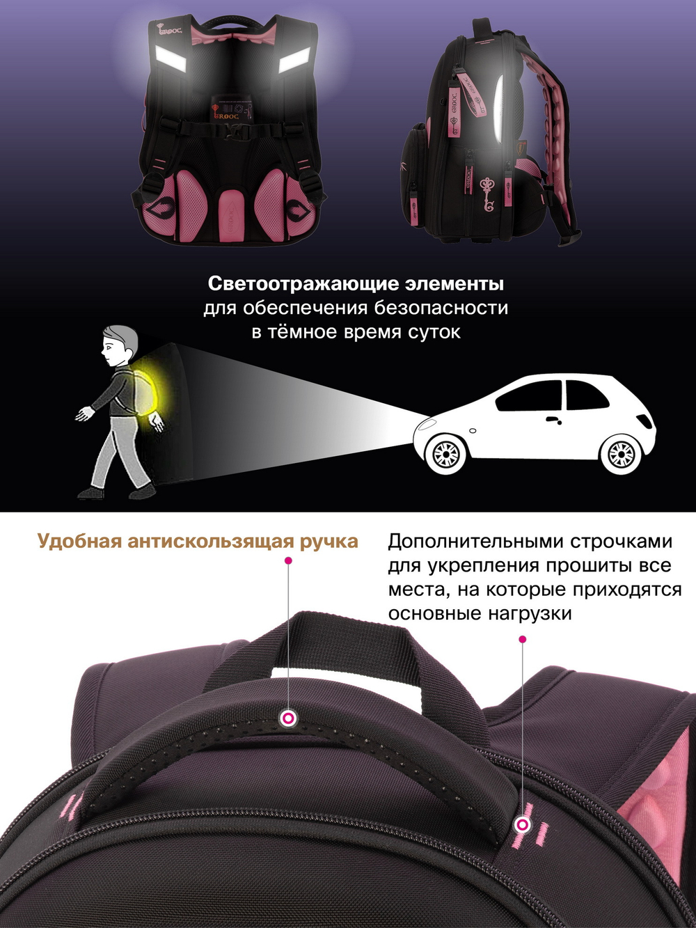 Ранец GROOC 16-22 + пенал + мешок + сумка-пенал