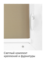 Штора рулонная полупрозрачная Лина Коричневая