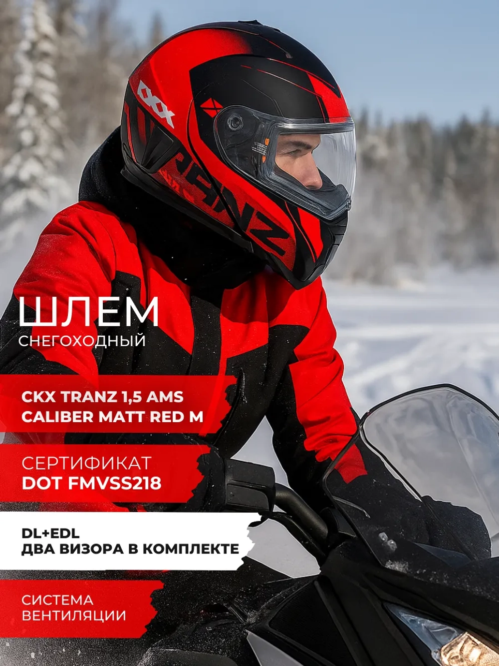 Шлем модуляр CKXTRANZ с 2мя визорами, подогрев(MattredM)