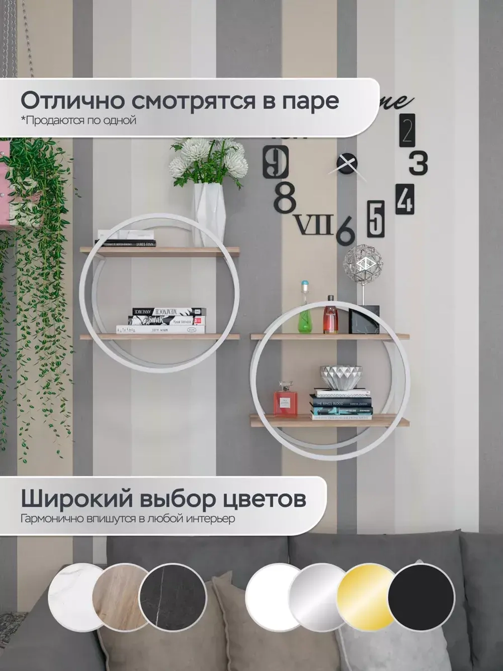 Полка круглая настенная