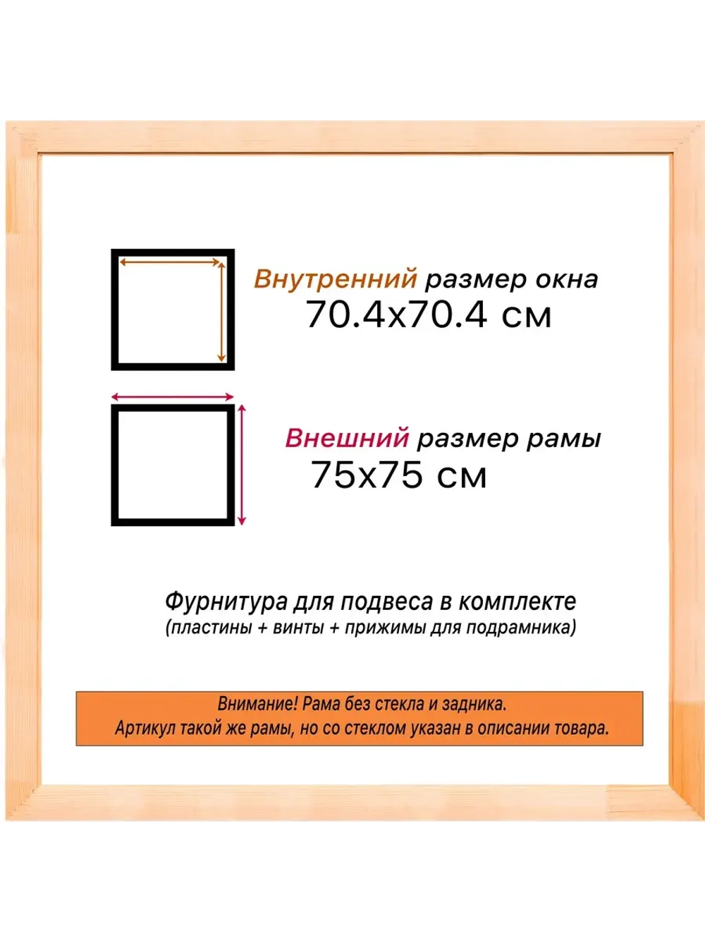 Рама для картин и фотографий 70x70