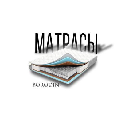 Матрасы