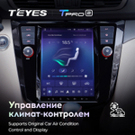 Teyes TPRO 2 9.7" для Nissan X-Trail 3, Qashqai 2013-2017