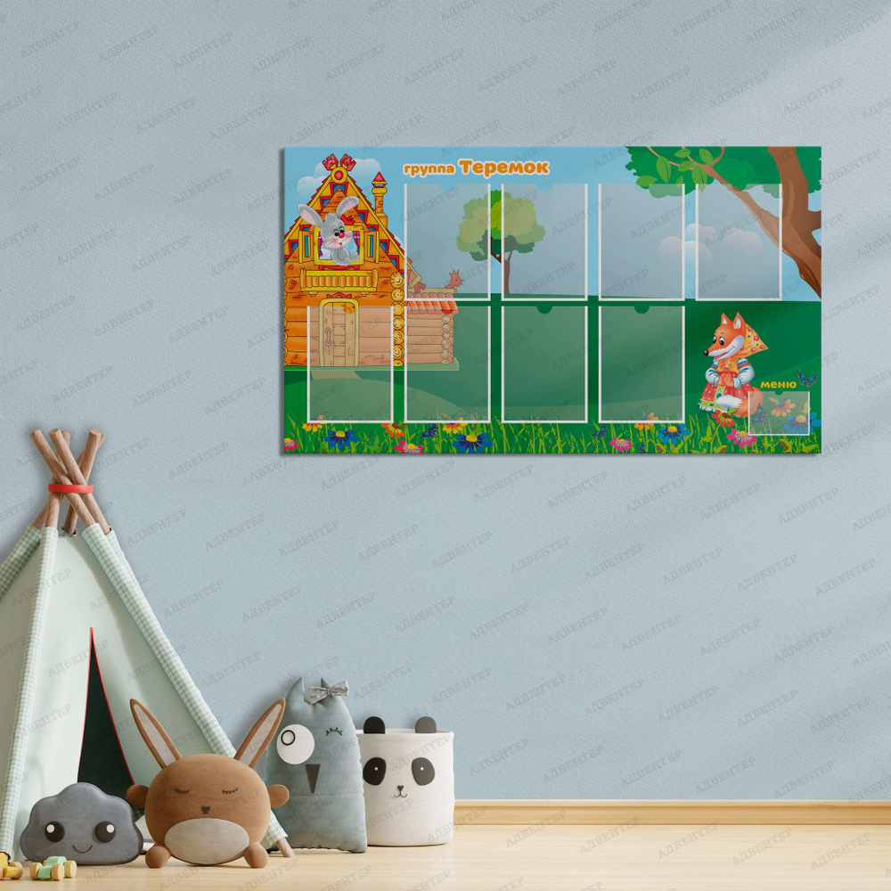 Стенд Информация для группы с карманами 705