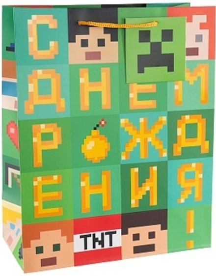 Пакет подарочный Пиксели С Днем Рождения! Лаковый 41*31*12 см.