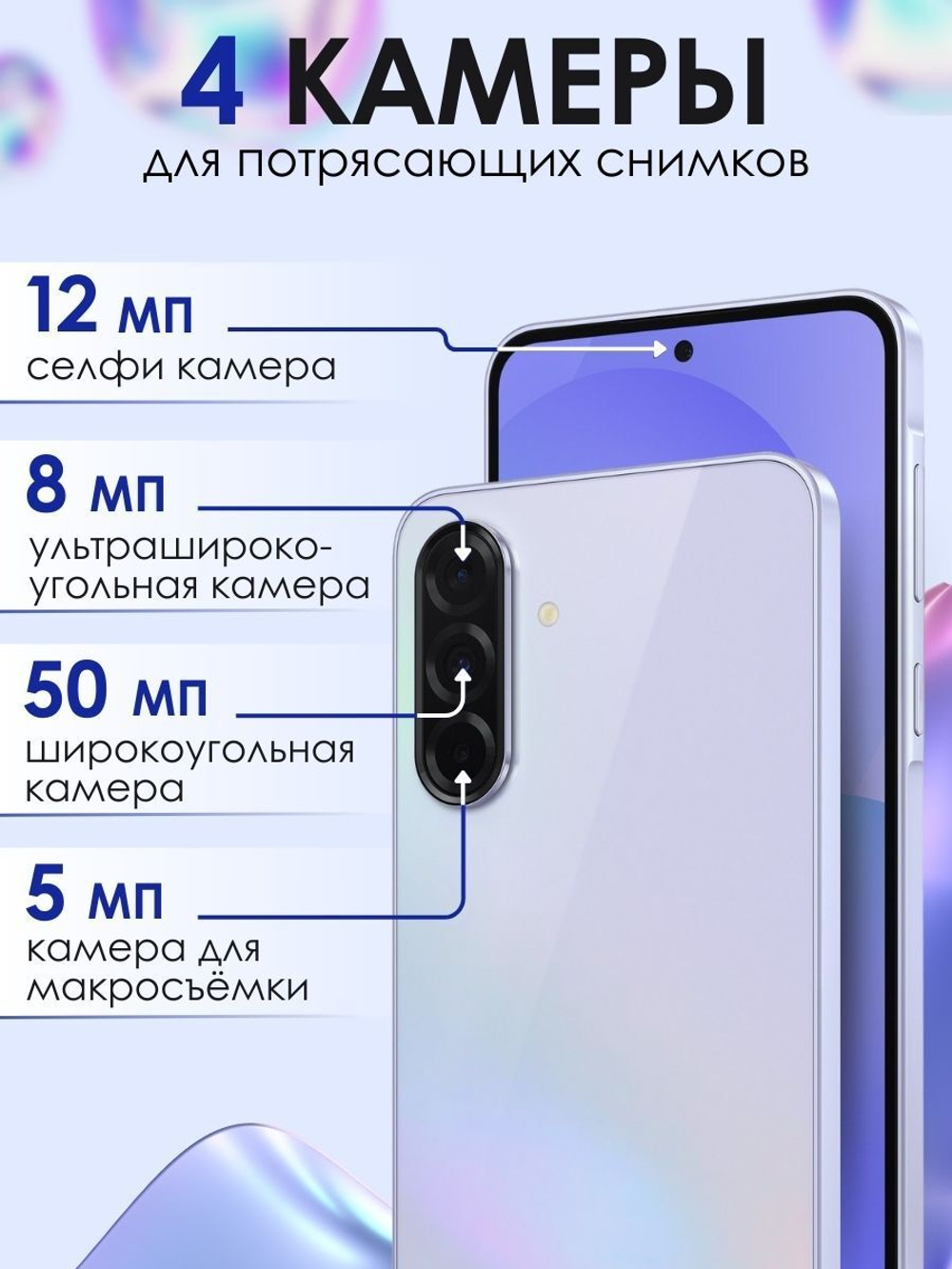 Смартфон Samsung Galaxy A36 5G, 12/256Gb, лаванда