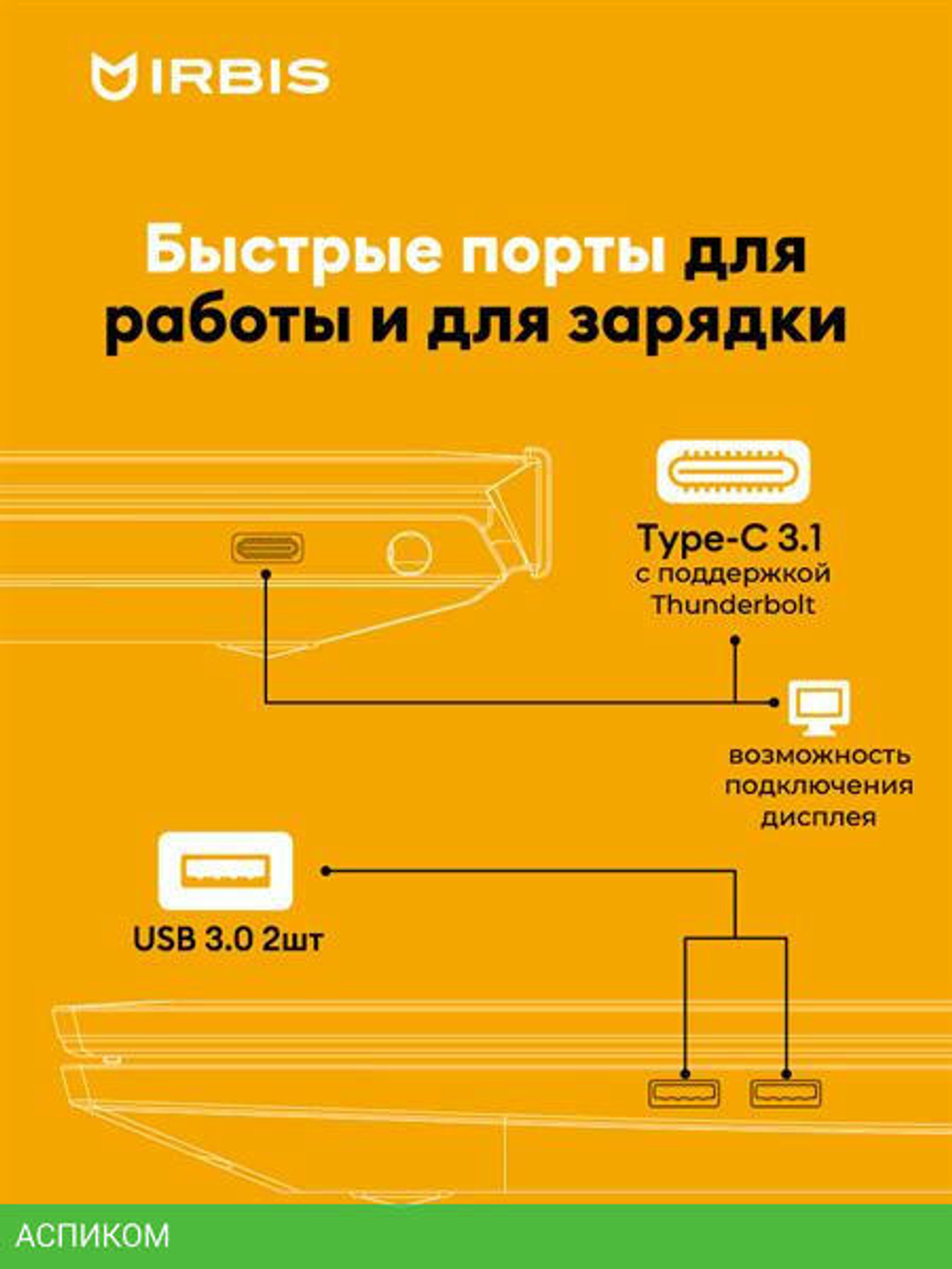 Ноутбук Irbis 14NBC0001