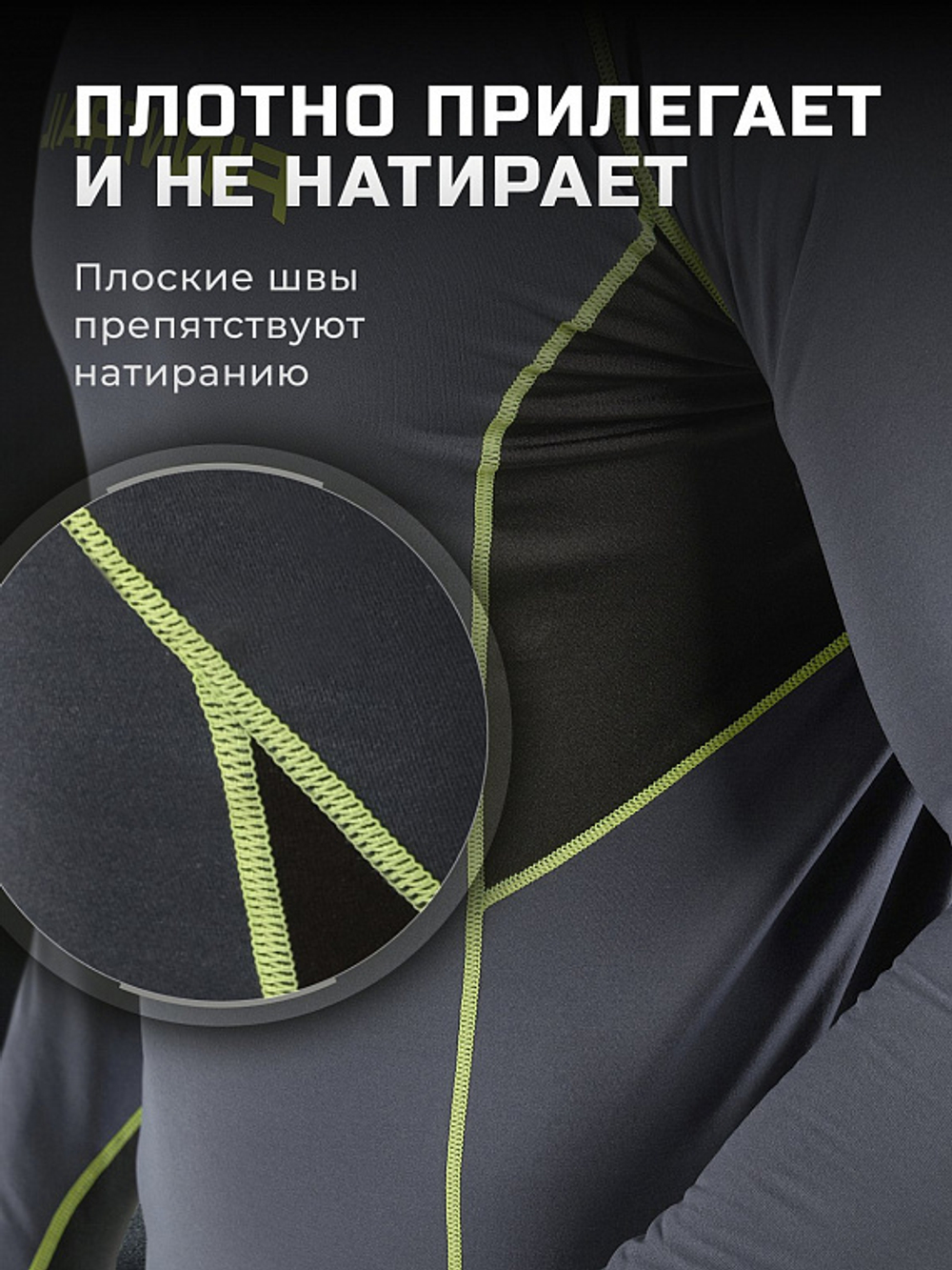 Термобелье FINNTRAIL THERMO-S