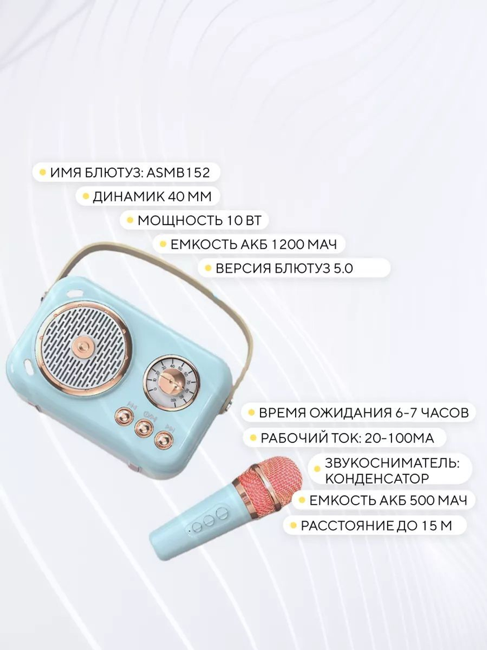Детская караоке колонка, блютуз станция с микрофоном