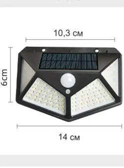 Прожектор светодиодный с датчиком движения