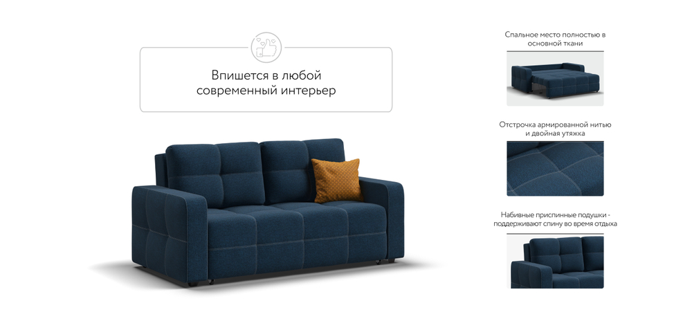 Диван Dandy Compact рогожка Malmo синий