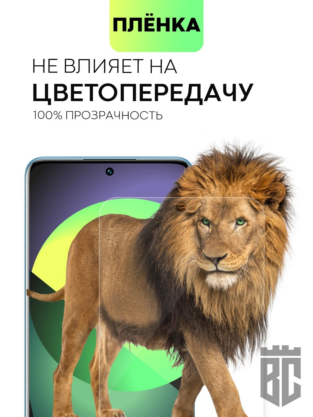 Набор защитных плёнок BROSCORP для Xiaomi 12 оптом (арт. XM-12-TPU-FILM-SET2)