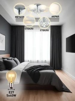 Lamplandia Люстра потолочная в спальню, 3017-5 LIMA, E27