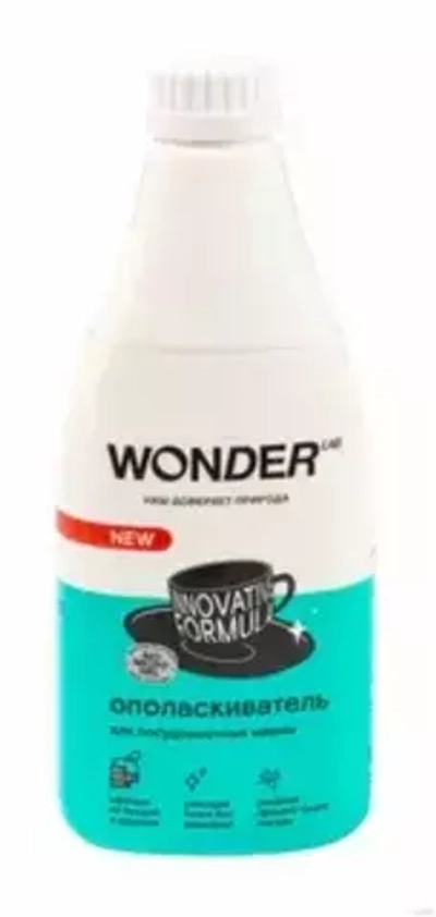 WONDER LAB Ополаскиватель для посудомоечных машин 550мл*9