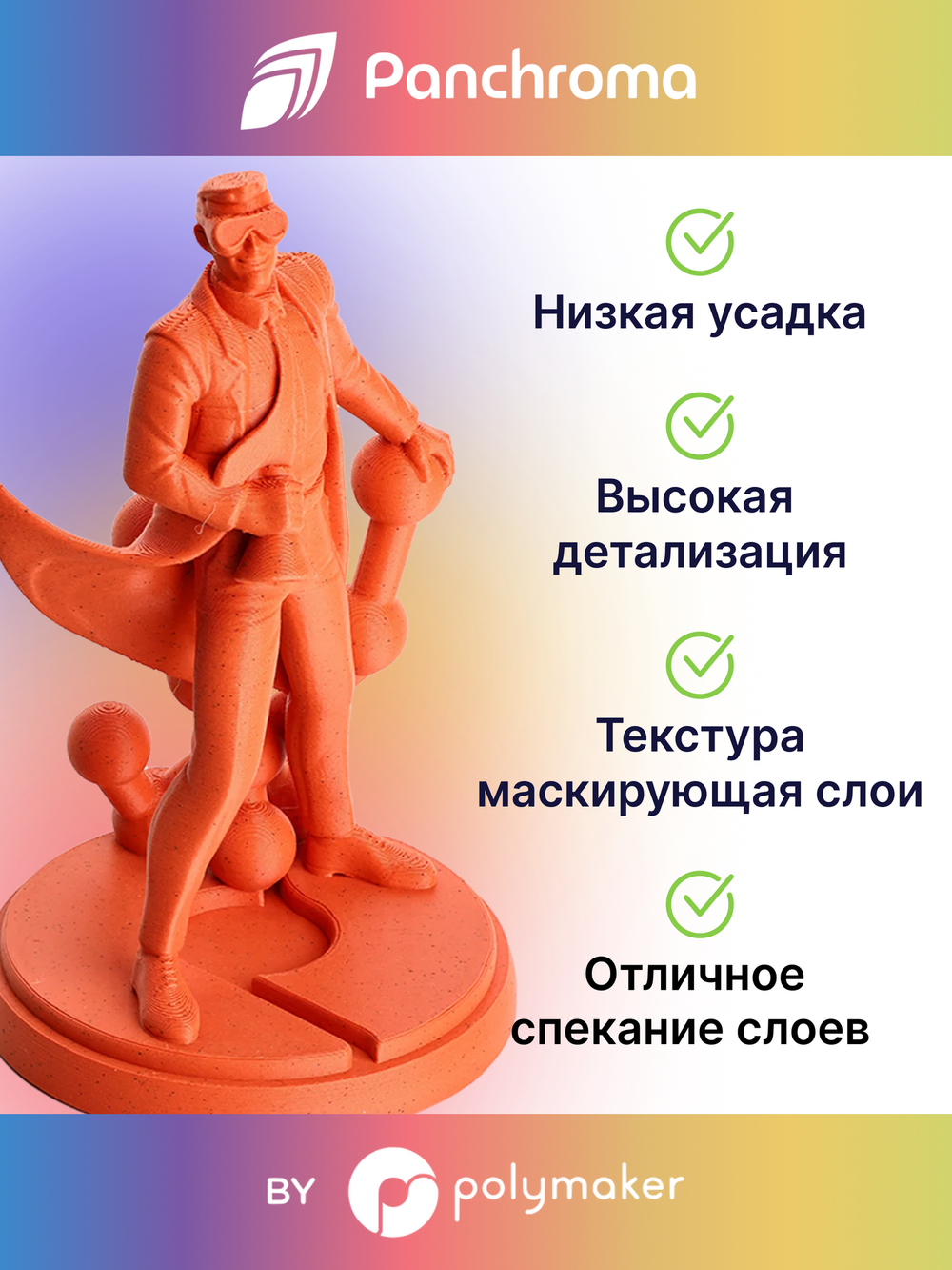 Пластик Polymaker Panchroma Matte PLA 1,75mm, 1kg Marble Brick