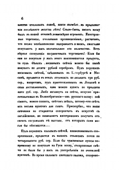 Практическое пчеловодство. Часть 5 (издание 2-е) | Н. Витвицкий