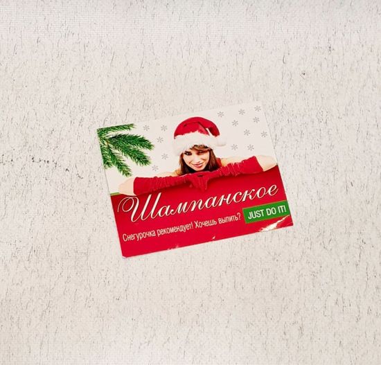 Наклейки новогодние на шампанское , Колокольчики набор 7 шт