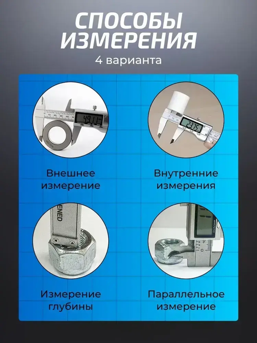 Штангенциркуль электронный цифровой металлический до 150 мм