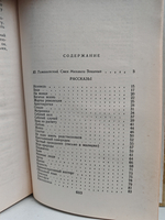 Михаил Зощенко. Избранное