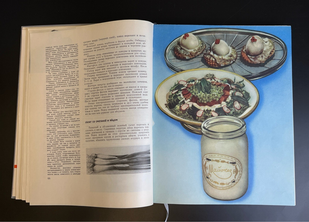 Книга О вкусной и здоровой пище 1965 год. Издательство Пищевая промышленность СССР