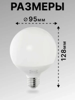 Лампа светодиодная 95 мм E27 7.8 Вт 2700 К шарообразная IKEA SOLHETTA СОЛХЕТТА