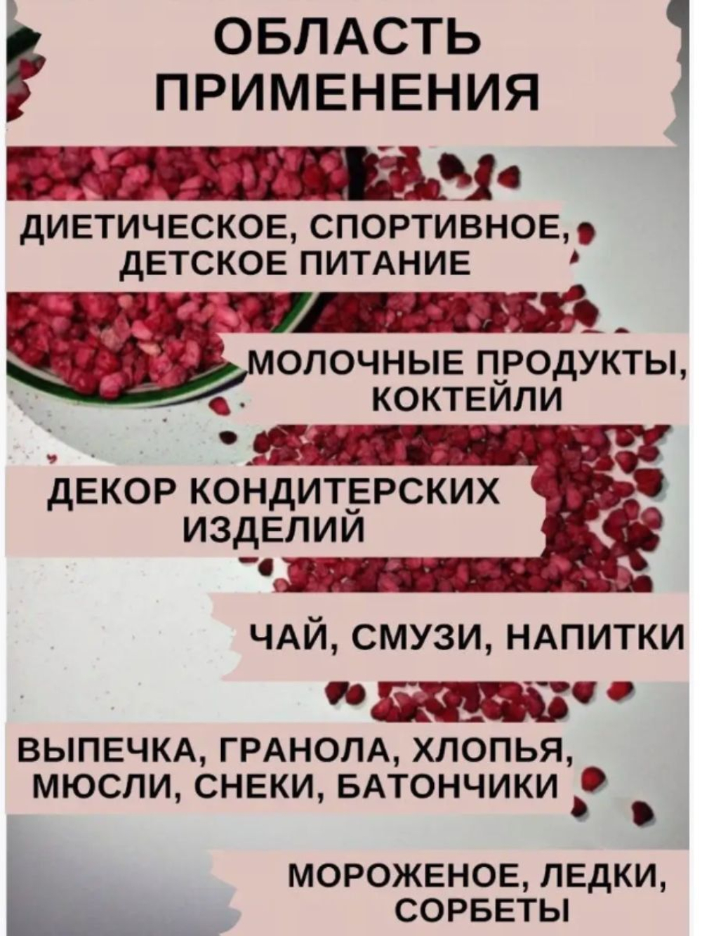 Малина сушёная, сублимированная крошка 20 грамм