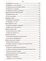 Тантрические медитации. Практика тантры.