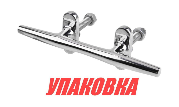 Утка швартовая 6 на шпильках (упаковка из 10 шт.)