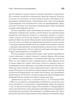 Мотивированный мозг. Высшая нервная деятельность и естественно-научные основы общей психологии