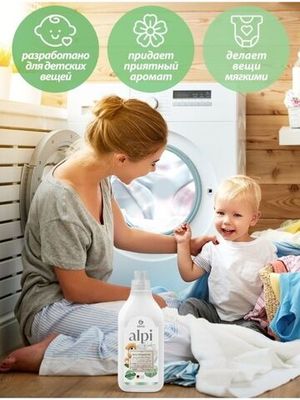 Концентрированное жидкое средство для стирки "ALPI sensetive gel" (флакон 1,8л)