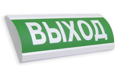 ЛЮКС-24 Оповещатель охранно-пожарный световой (табло) "Выход"