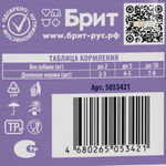 Корм для собак BRIT PREMIUM пауч для взрослых собак всех пород, ягнёнок в соусе, 14 упаковок по 85г