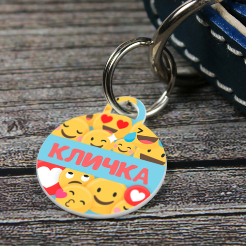 Адресник СМАЙЛИКИ