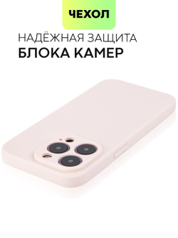 Чехол BROSCORP для Apple iPhone 14 Pro оптом (арт. IP14PRO-COLOURFUL-LIGHTPINK)