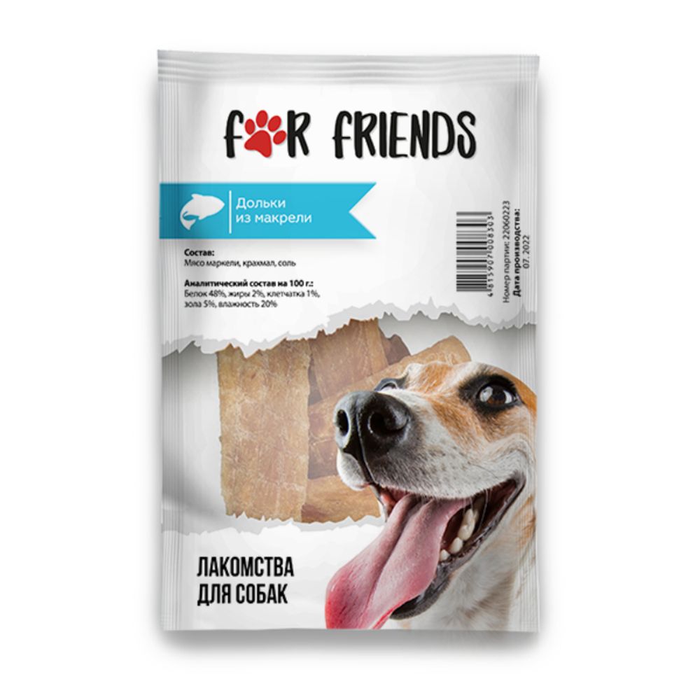 Дольки FOR FRIENDS из макрели для собак, 50 гр