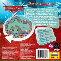 Настольная игра - Тачки. Крутые виражи