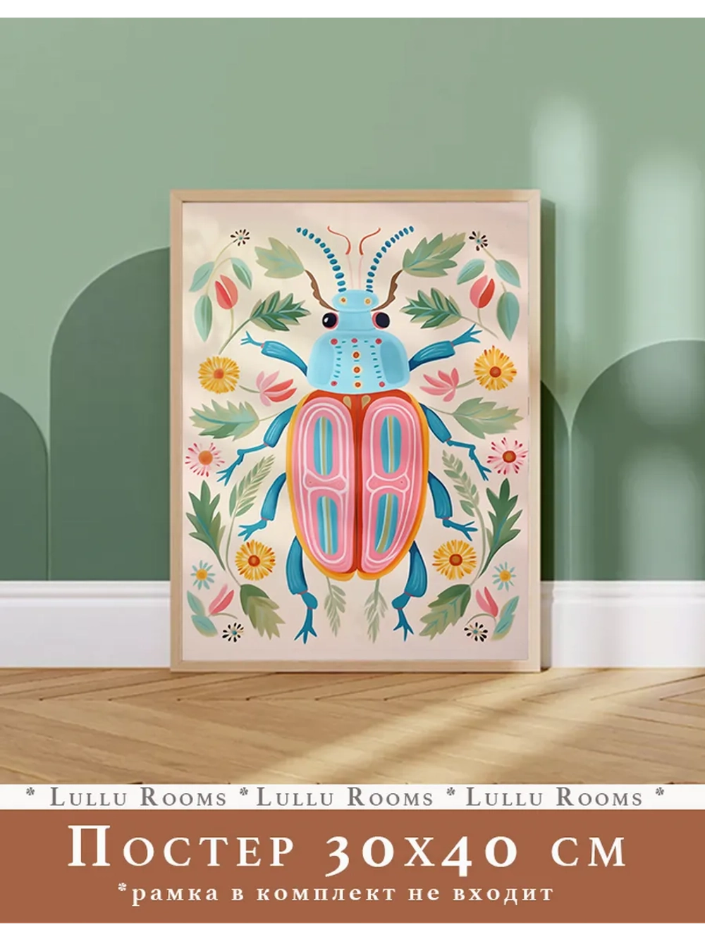 Постер в детскую 30х40 см 1 шт интерьерный