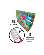 Книга "Весёлые пупырышки. Животные"