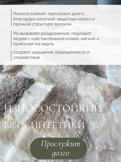 Шкура коврик меховой прикроватный овчина