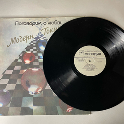 Винтажная виниловая пластинка LP Модерн Токинг Modern Talking Поговорим О Любви Cheri Cheri Lady (СССР 1987)