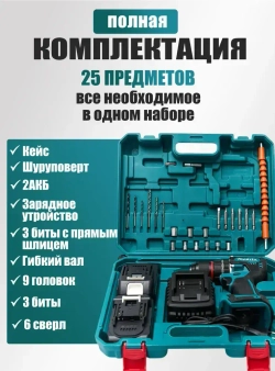 Шуруповерт аккумуляторный бесщеточный 48 Вт, дрель шуруповерт аккумуляторная 48 Вт с 2 АКБ в кейсе