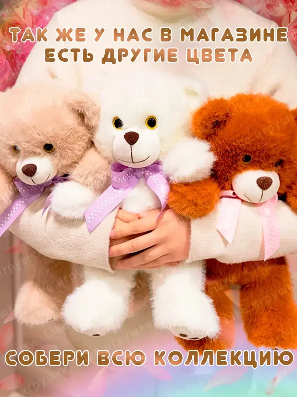 Мягкая игрушка мишка плюшевый 23 см